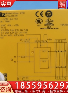 PILZ 皮尔兹 安全控制器 710001 PNOZ C1 【议价】
