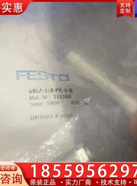 费斯托151168 GRLA-1/8-PK-6-B 【议价】