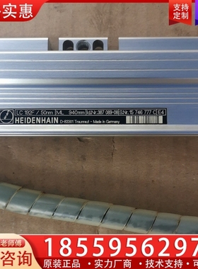 海德汉光栅尺D83301,50nm/940mm 【议价】
