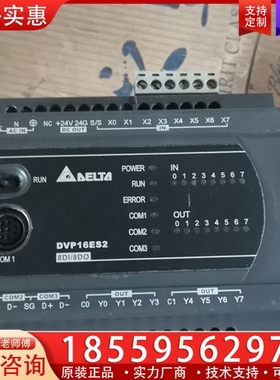 台达plcDvP16ES200R 【议价】