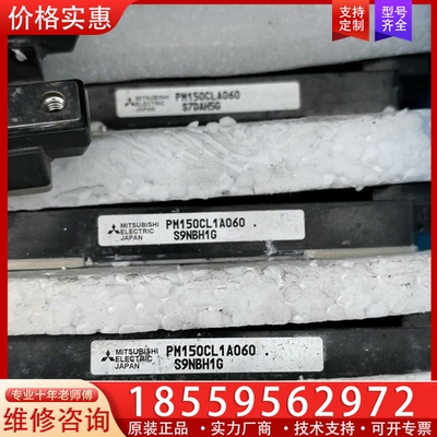PM150CLA060...PM150CL1A060 【议价】