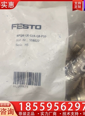 费斯托接头NPQM-LK-G14-Q8-P10 55882 【议价】