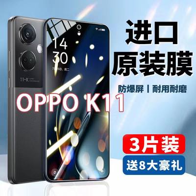 OPPOk11全屏钢化膜PHF110防偷窥oppok11护眼防蓝光黑边手机膜k11新款无白边防摔防爆OPPOk115g原装保护贴膜