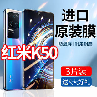 黑边防摔5gk50电竞版 红米k50钢化膜k50pro全屏抗蓝光小米Redmik50至尊版 防偷窥黑边红米k50原装 手机保护贴膜