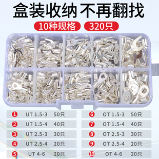 UT冷压接线端子圆型叉形接线耳铜鼻子压线头裸端子组合套装