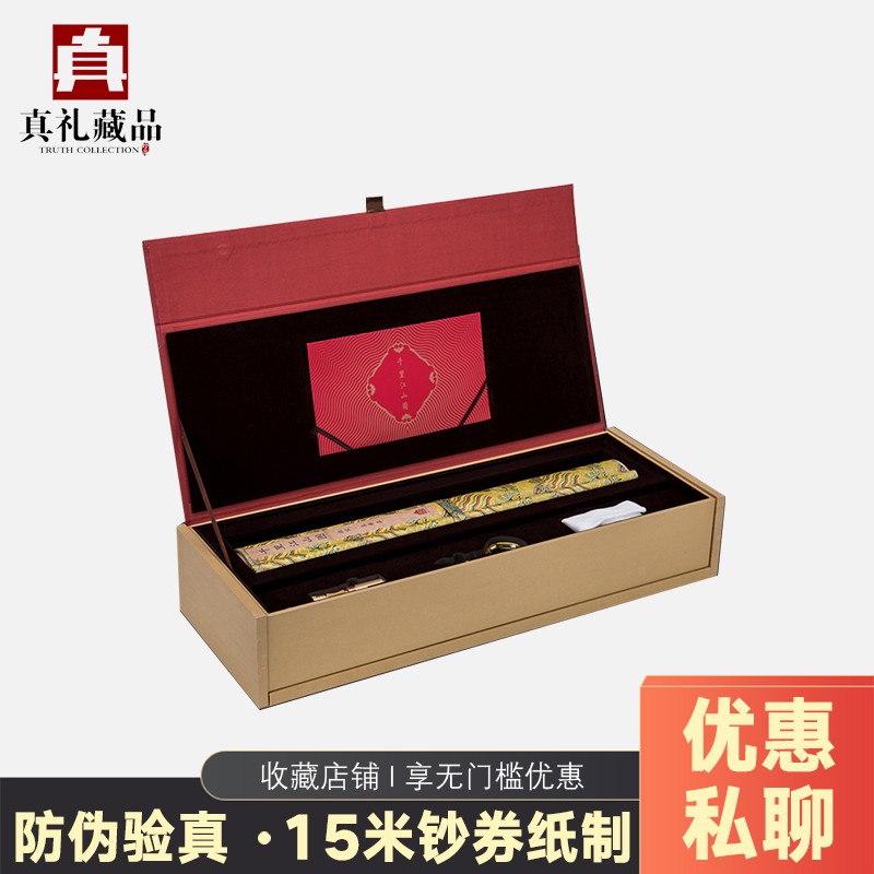 千里江山图钞券版15米原作大小1:1高清复刻全幅全卷古画故宫出品