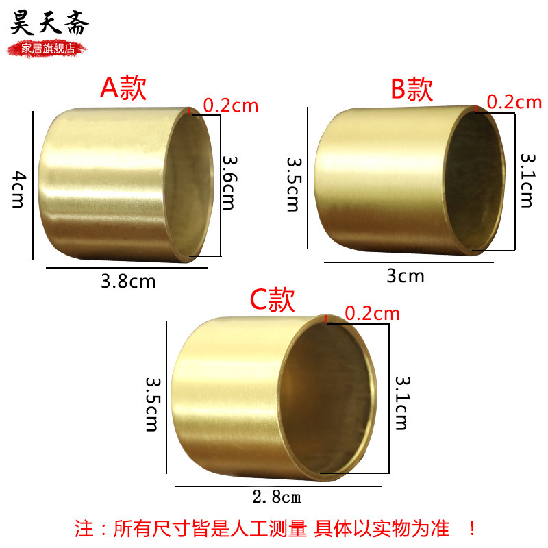 昊天斋纯铜圆形包腿新中式实木椅子餐桌角套角花护角沙发床铜配件