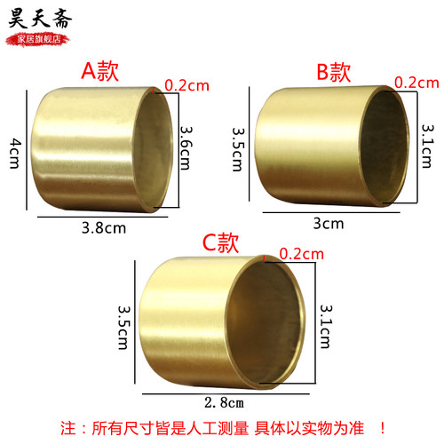昊天斋纯铜圆形包腿新中式实木椅子餐桌角套角花护角沙发床铜配件