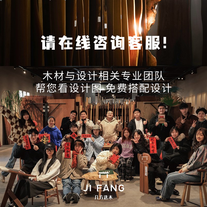 几方选木丨南美雨木胡桃木色自然边长方形实木原木大板餐桌茶桌