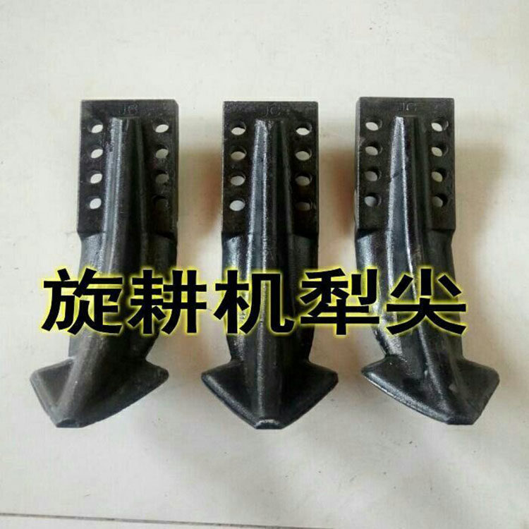 旋耕机中间犁头小犁尖开沟犁拖拉机配件福田连云港豪丰犁头小犁铧