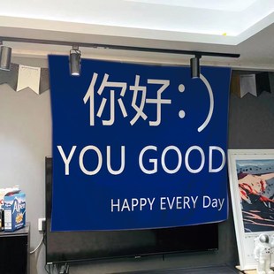 飾遮丑墻布定制 大學生趣味文字掛布背景布宿舍臥室出租L屋床頭裝