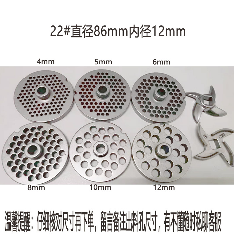 绞肉机配件商用孔板篦子十字刀片圆刀筛子出肉板龟背刀灌肠刀板