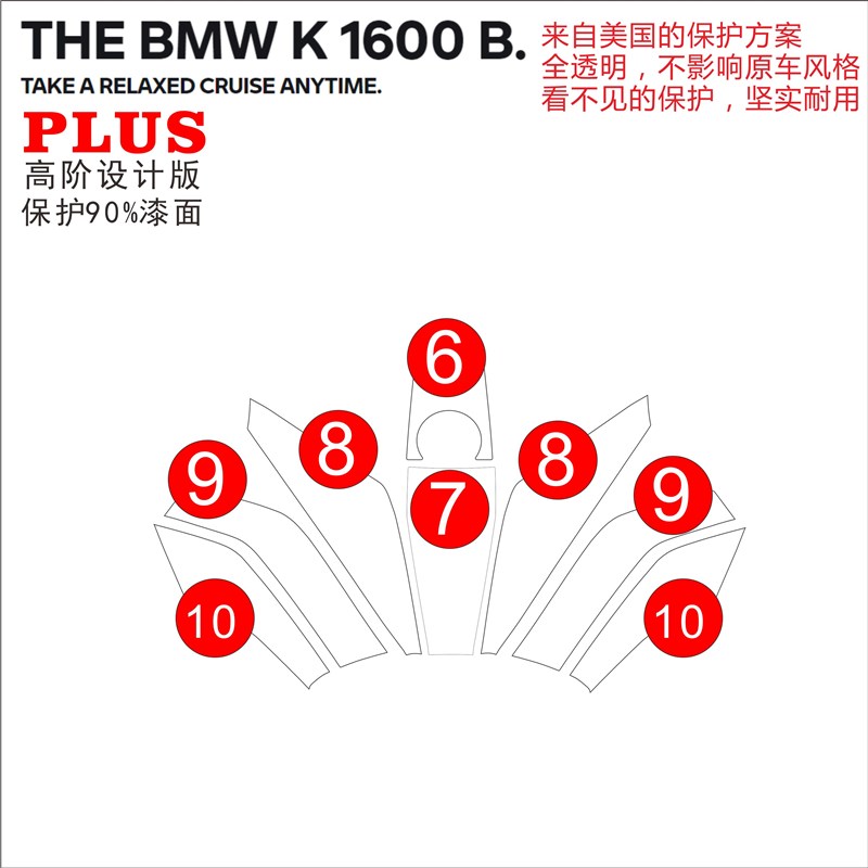 适用于宝马摩托车改装K1600GA1600B大灯边箱油箱仪表透明保护贴膜