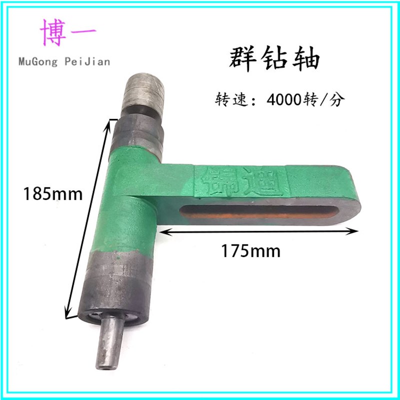 木工锦迪群钻轴水平轴转安装油压钻排钻床张紧轮传动机械配件大全