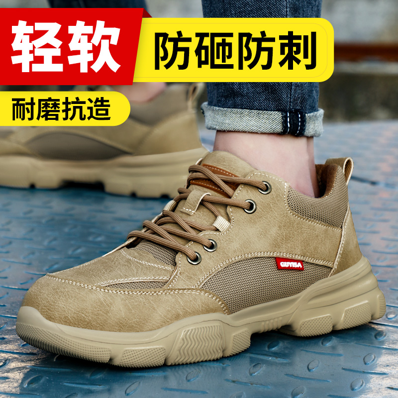 蓝鸥盾劳保鞋男款士透气钢头防砸防刺穿夏季安全工作鞋老保带钢板