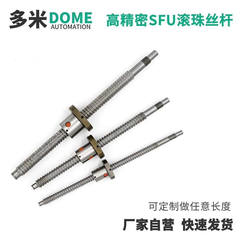精密滚珠丝杆丝杠1204 1605 2005 2510 2505螺母螺杆模组全套定制
