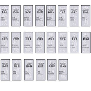 公司企业文化背景墙面装饰办公室励志标语挂画会议室楼梯贴台阶纸