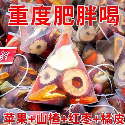 苹果山楂茶红枣陈皮水掉肚子秤茶泡水喝的水果茶茶包减去刮肥油脂