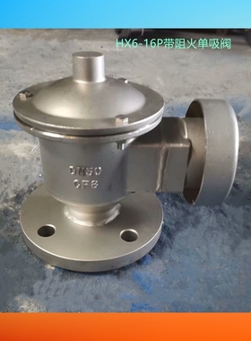 PP，PPH，PPR，FRPP法兰阻火器 塑料PVC耐腐塑料阻火阀DN300