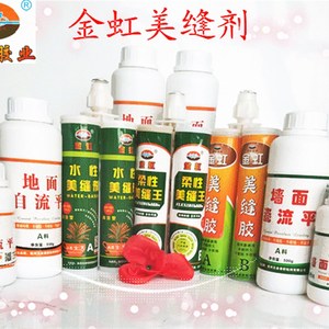 包邮金虹美缝剂2:1地面自流平真瓷胶卫生间缝隙防水防渗漏防霉