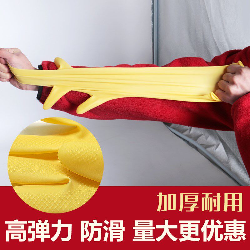 牛牌牛筋乳胶洗衣家务家用洗碗橡胶胶皮手套女工业加厚防水耐王之