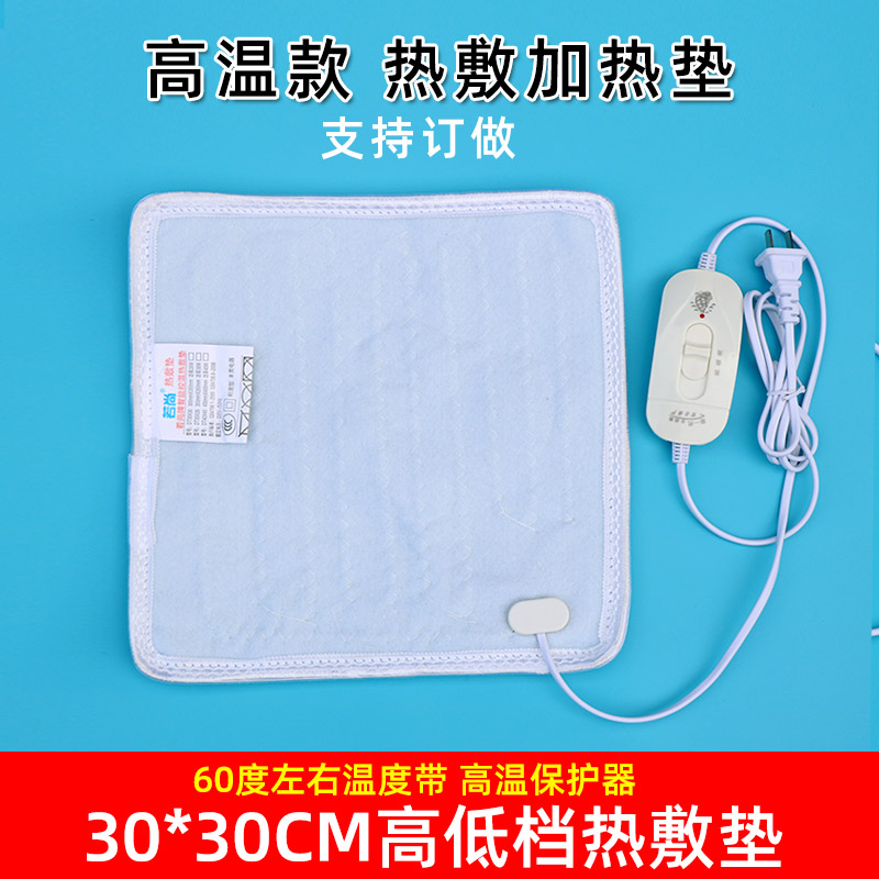 热敷电热垫小型电热毯敷肩背暖宫膝盖缓解经期硅胶高温加热垫理疗