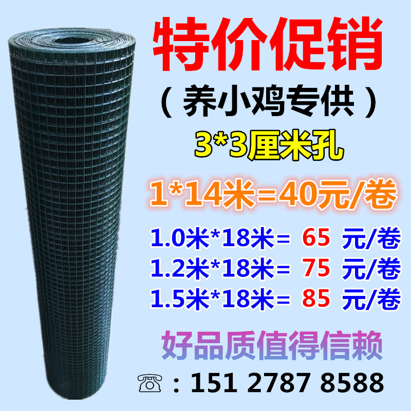 小孔铁丝网围栏电焊网钢丝网果园防护网养小鸡鸭鹅兔笼子包邮