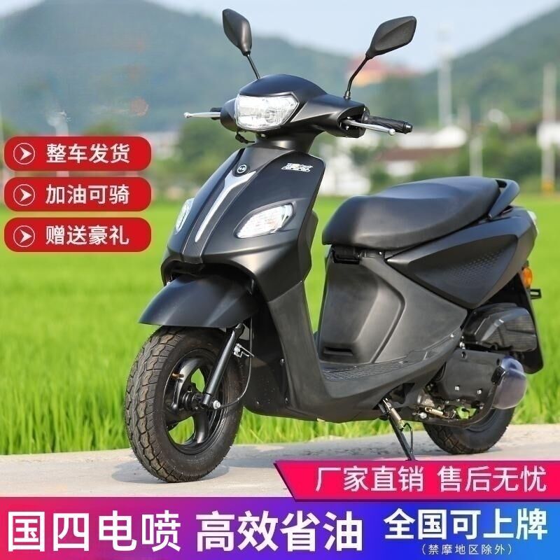 全新踏板摩托车国四电喷125燃油车踏板车男女款整车代步可上牌