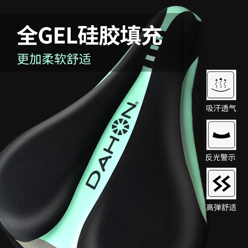 dahon大行自行车坐垫套硅胶超软山地车P8K3座套骑行装备配件大全