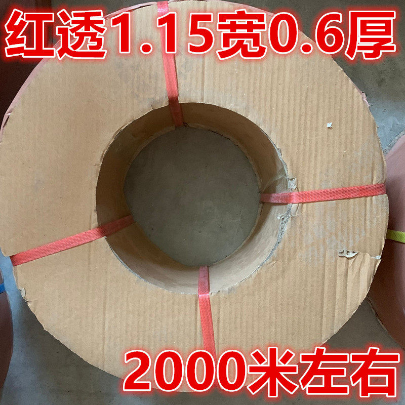 PP打包带全自动半自动机用打包带全新料透明打包带塑料红黄蓝绿白