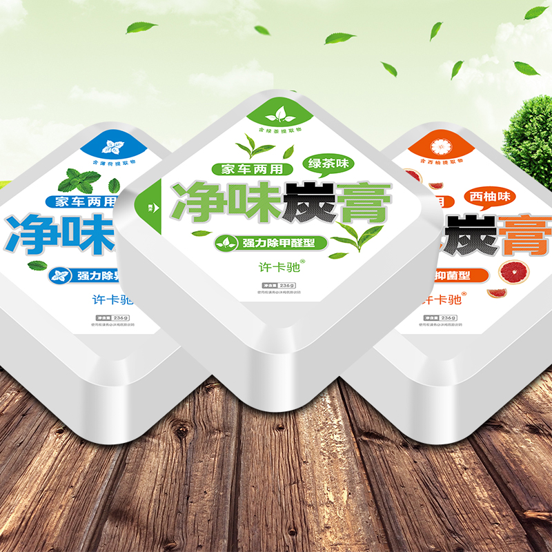 车内除味剂除臭空气清新剂去异味甲醛车载净化剂汽车用品净味炭膏