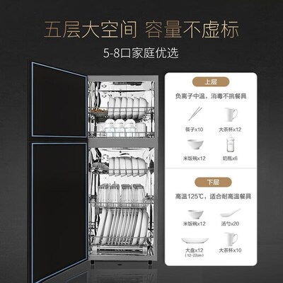 康宝(Canbo)消毒柜家用小型立式厨房碗L筷柜负离子杀菌二星级高