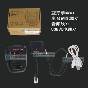 IC2720车台无线蓝牙手咪适用ICOMz艾可慕IC2730E/2100H话筒适配器