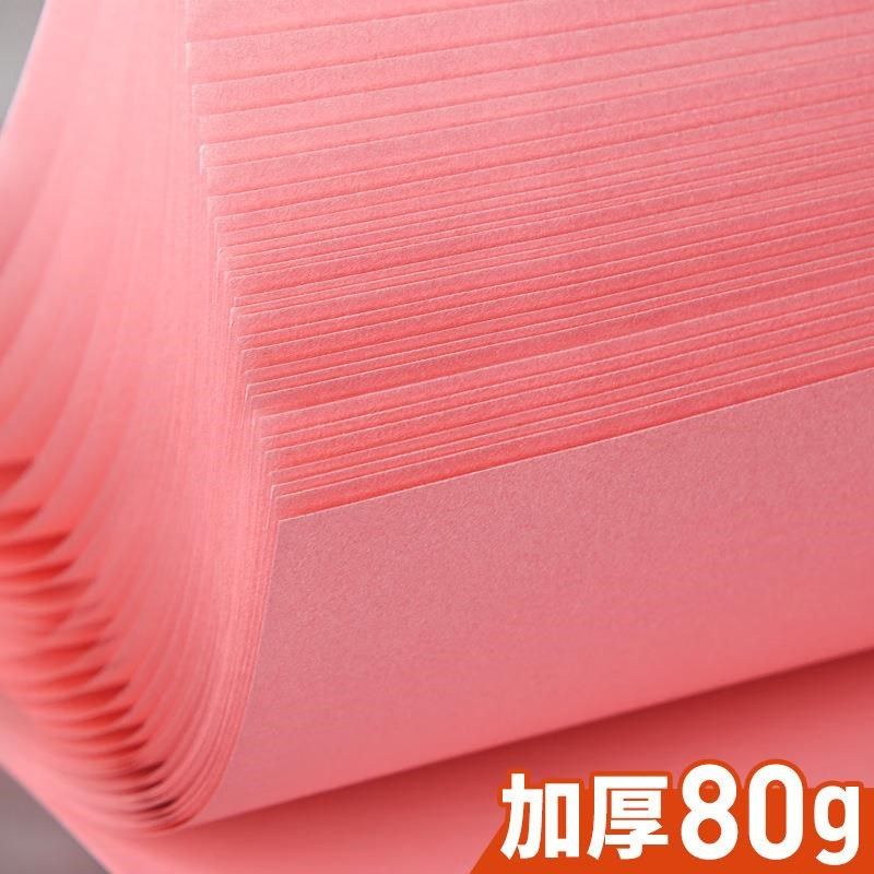 粉红色打印纸A4粉色复印纸彩x纸手工纸折纸剪纸双面宣传浅粉桌签,办公设备/耗材/相关服务,复印纸,淘宝优惠券,粉丝福利购,淘宝优惠卷
