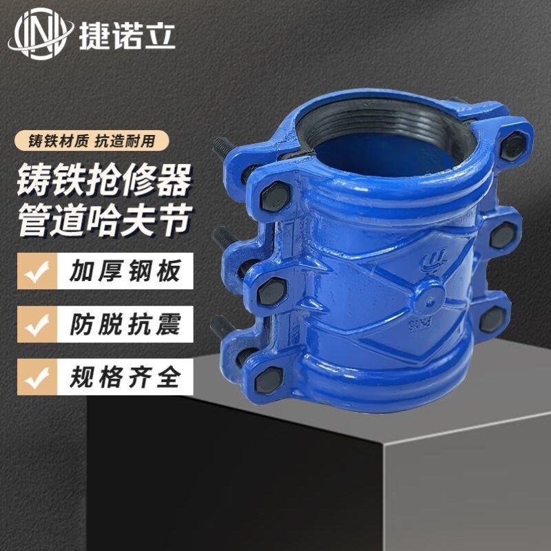 捷诺立JNL球墨铸铁抢修器哈v夫节补漏抢修节水管堵漏器DN250*2,基础建材,接头,淘宝优惠券,粉丝福利购,淘宝优惠卷