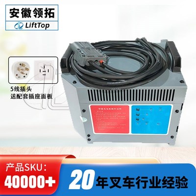 电动叉车加液高频充电机48V80A工业F三相电模块智能充电器320A插