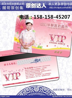 SJE451U湖北省新n农合医保卡磁卡刷卡 XKE433DU新农村合医疗卡印