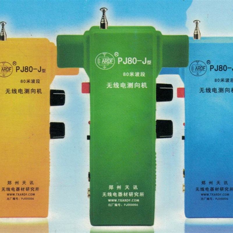 PJ80-J型 3.5-3.6MHz无线电测向机 军训80米波T段测向机(中距离)