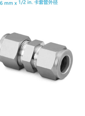 Swagelok世伟洛克(SS-6M0-6-8)卡套管接头 6 Mmm x 1/2 in. 卡套