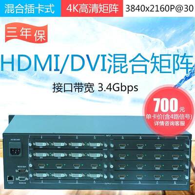 16/32进32出HDMI/DVI/VGA/SDI/AV/HDBaseT插卡高清混合矩阵DP矩阵