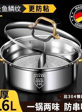 316不锈钢f鸳鸯锅火锅家用电磁炉专用加厚火锅盆汤锅涮锅火锅锅具