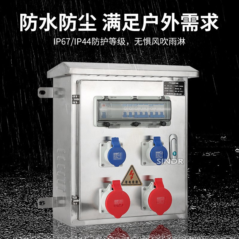 定制不锈钢检修电源箱户外防雨冷压C板开关箱304不锈钢工业插座箱