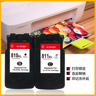 810 mx328V 811 显示墨量 258276 墨盒 兼容