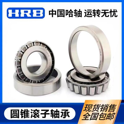 轴承32026X轴承32028X轴承32030X轴承S32032X轴承