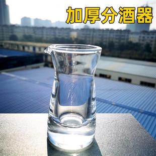 玻璃酒壶量酒器 加厚分酒器 酒杯家用酒具