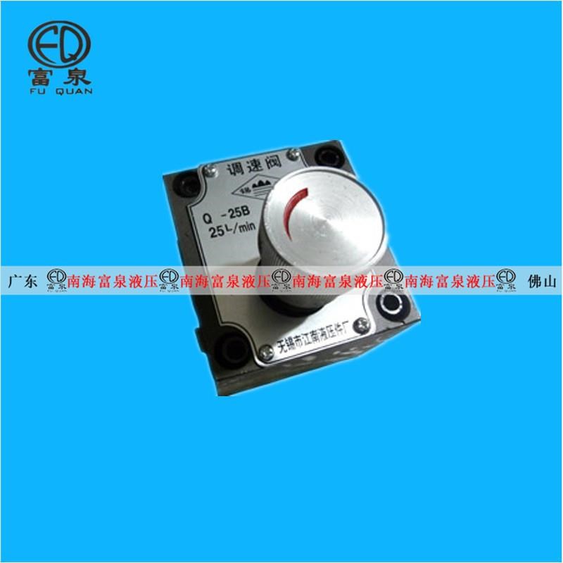 无锡江南液压单向调速阀nQI-25B锯床磨床机床用板式10Q-63管式节