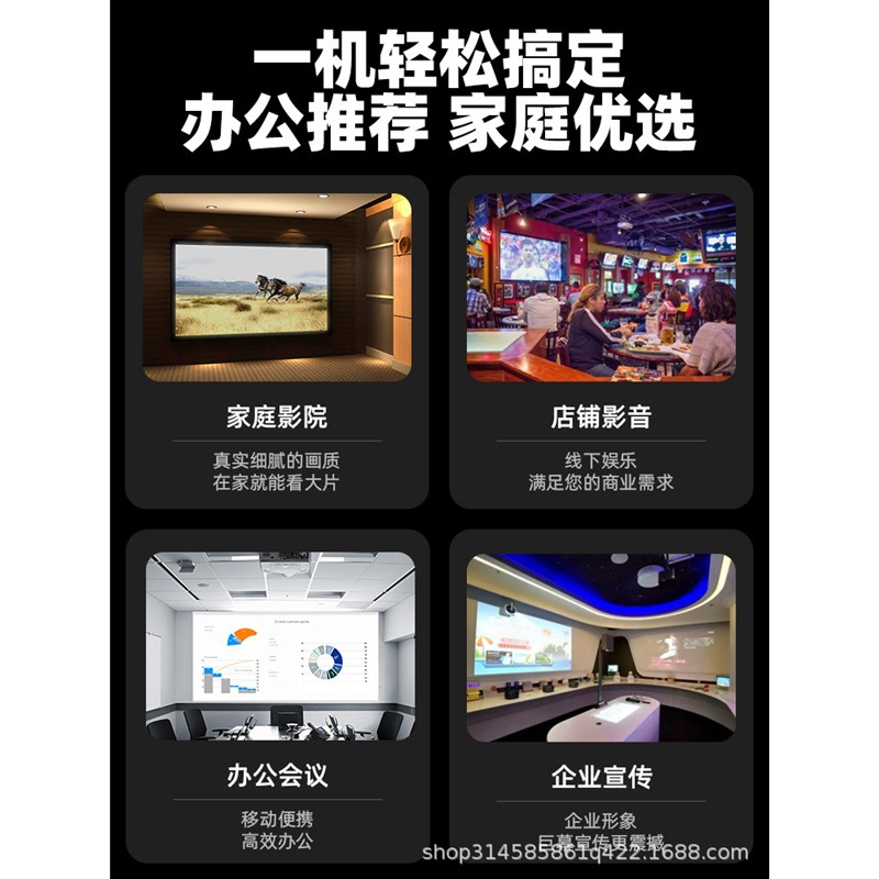 希影 投影仪家用高清智能投影机家庭影院酒R店民宿沐足办公室
