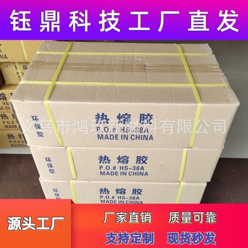 透明热熔胶棒 7kmm11mm裕伟热溶胶15公斤环保全国多省,包装,降解胶带,淘宝优惠券,粉丝福利购,淘宝优惠卷
