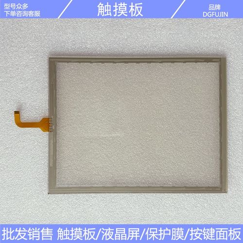 T086C-5RB002Gw-3S18S0-053PN 触摸板