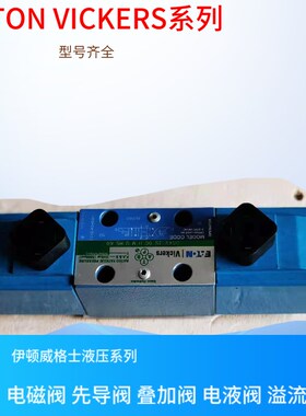 DG4V-3-2N-H-M-U1-D6-60 EN38 EFATON VICKERS电磁阀 威格士先导